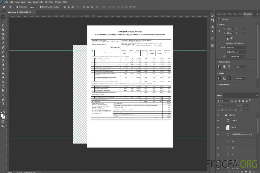 Modèle de facture de services publics pour les entreprises de Biélorussie Zhel-Kom au format Word et PDF, entièrement modifiable template
